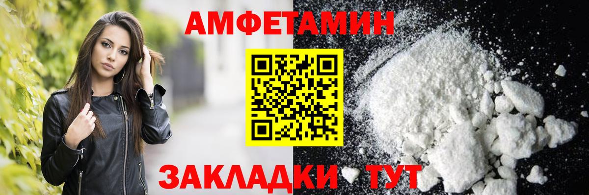 АМФ Розовый Ржев