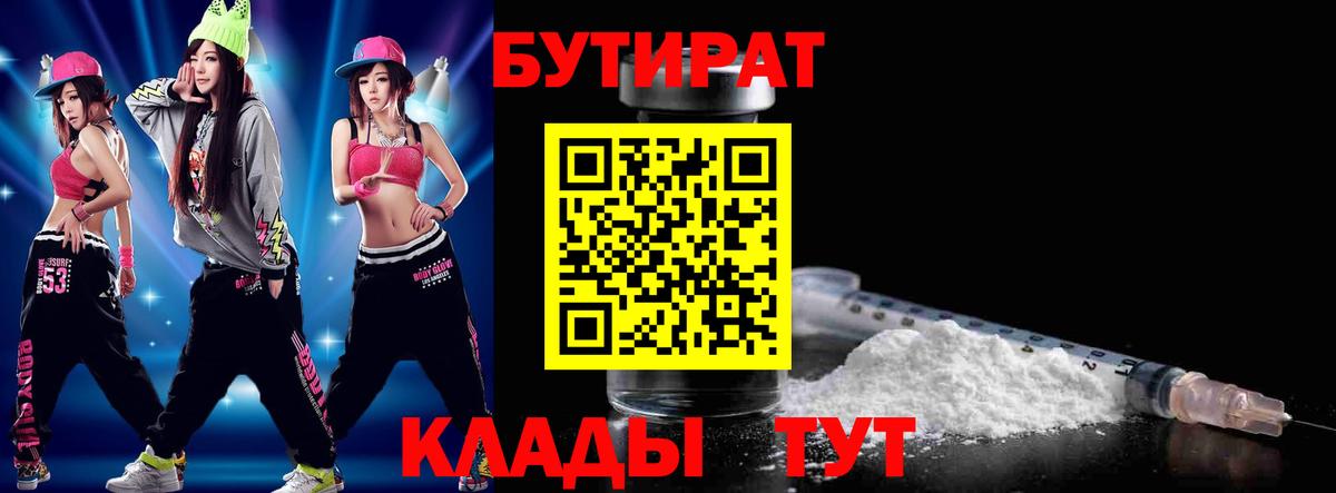 Ржев  БУТИРАТ оксана  Вход с VPN 