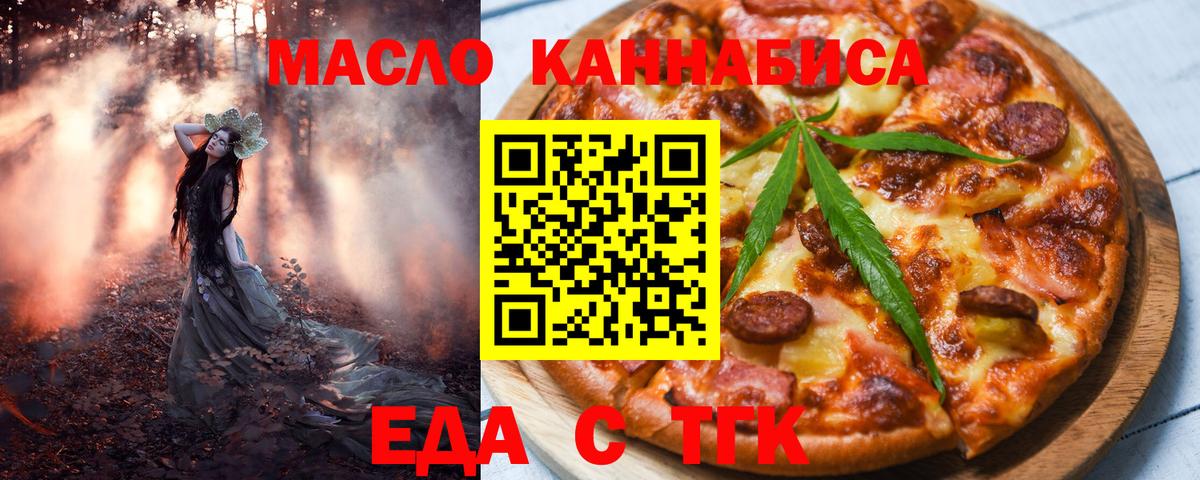 Canna-Cookies конопля  Вход с VPN  Ржев 