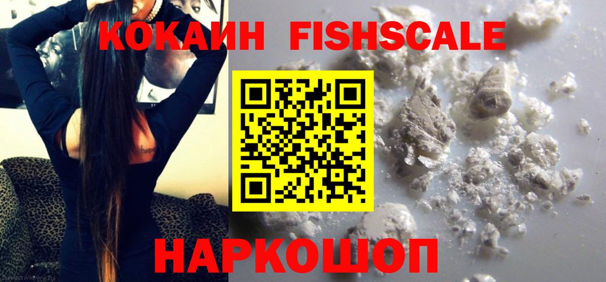 COCAIN  КОКАИН Эквадор  хочу   Вход с VPN  Cocaine 97%  Ржев 