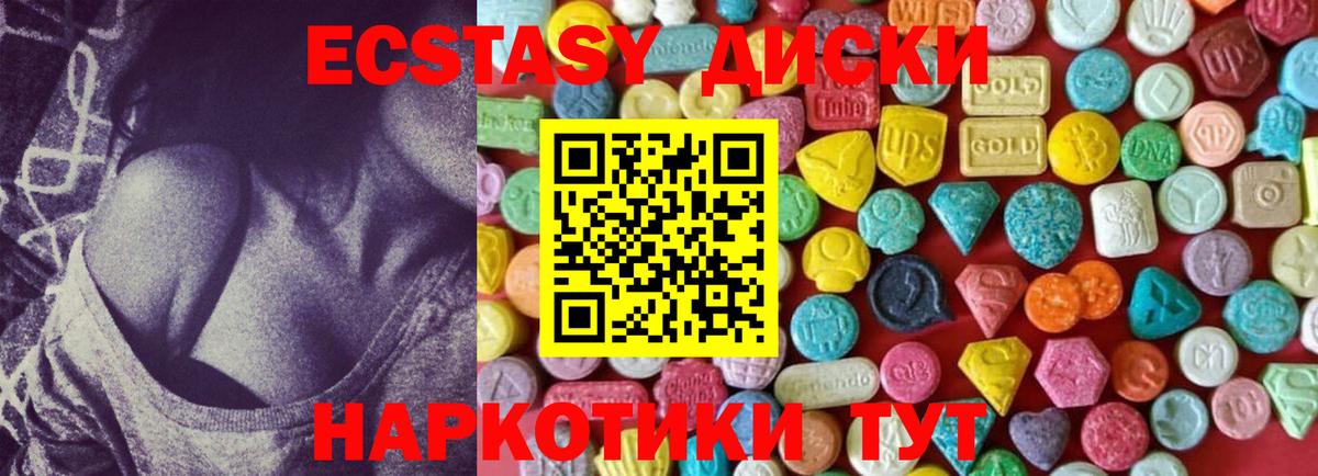 Ecstasy круглые Ржев