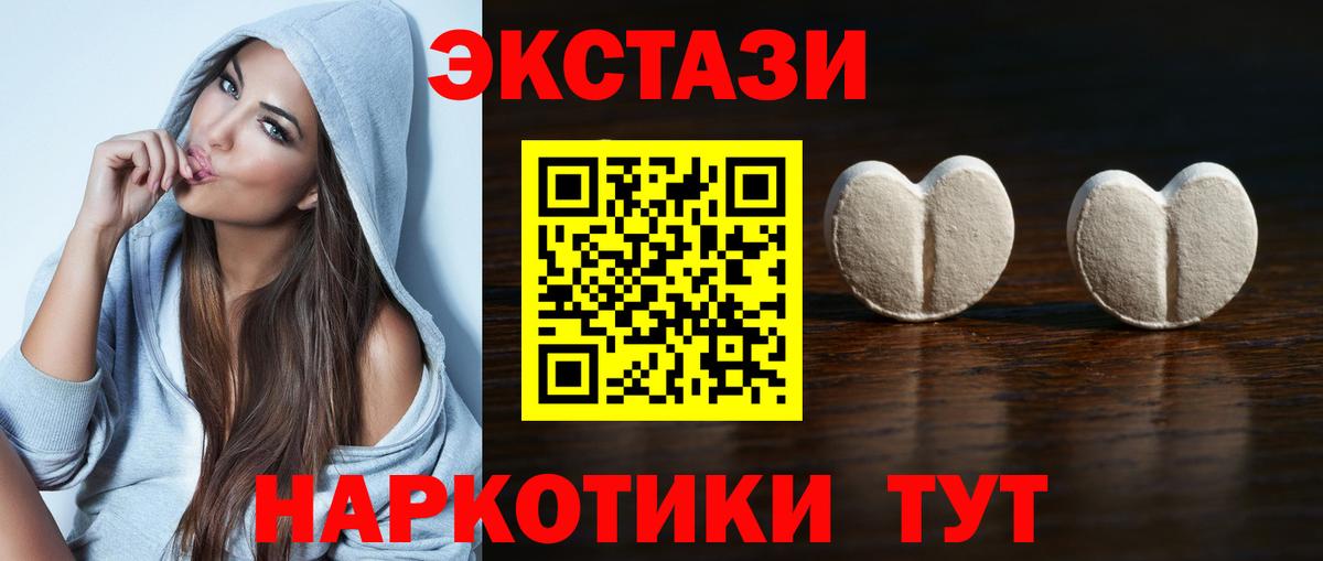 Экстази 300 mg  Ecstasy Cube  Вход с VPN  Ржев 