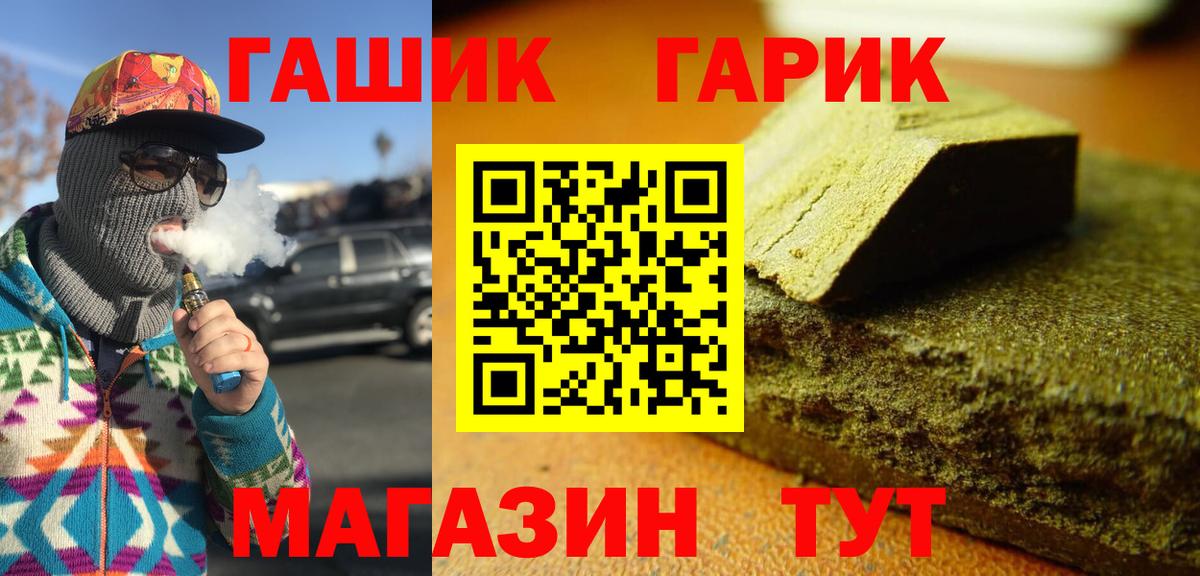 Гашиш хэш  ГАШИШ убойный  купить   Гашиш  Ржев  Вход с VPN 