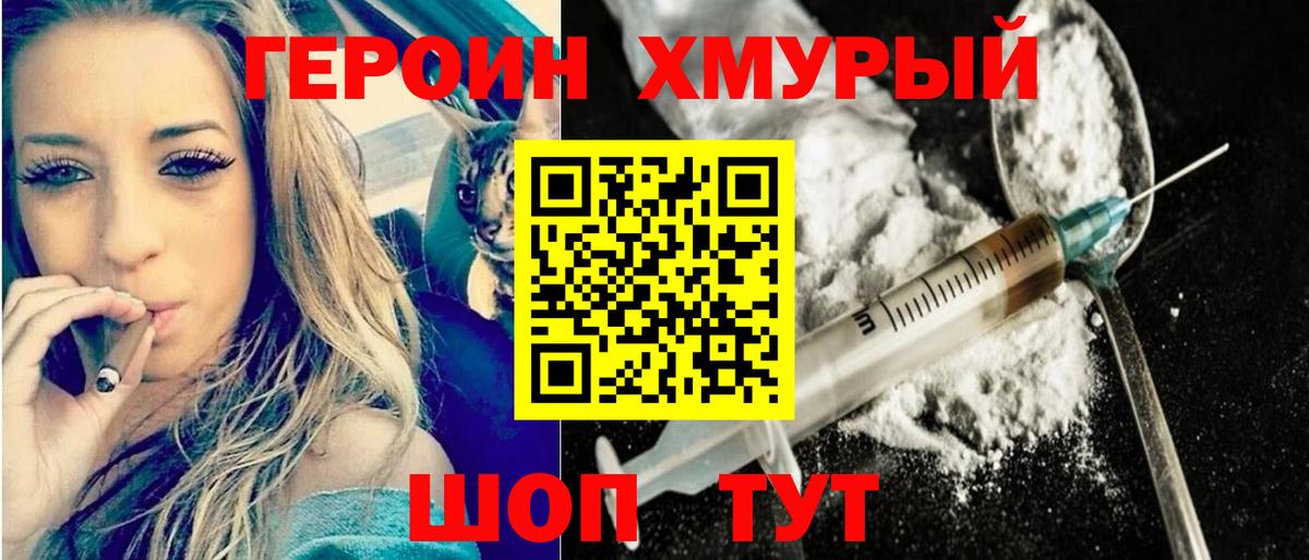 Ржев  ГЕРОИН  Вход с VPN  Героин Афган 