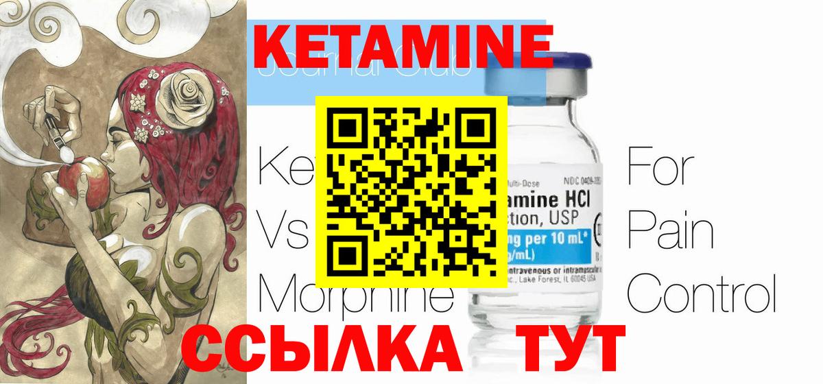 Кетамин ketamine  КЕТАМИН ketamine  площадка наркотические препараты  Вход с VPN  Ржев  ОМГ ОМГ рабочий сайт 