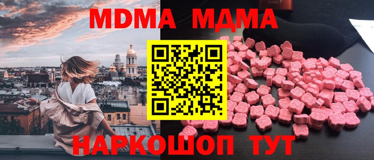 MDMA crystal Ржев