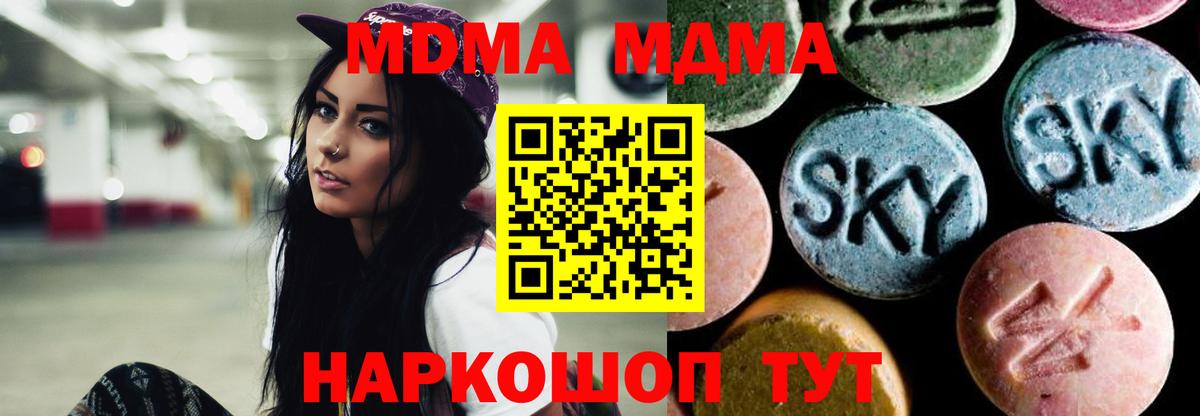 MDMA кристаллы  Вход с VPN  Ржев  МДМА VHQ 