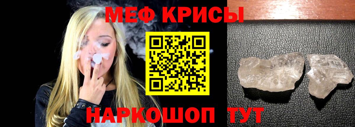 Меф Ржев