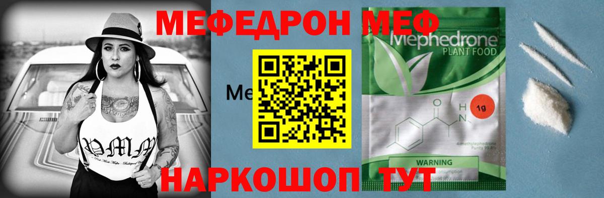 Ржев  МЯУ-МЯУ VHQ  МЯУ-МЯУ  Мефедрон VHQ  Мефедрон  Вход с VPN 