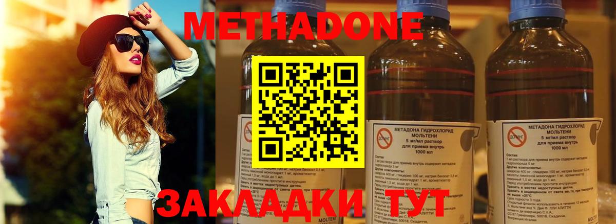 МЕТАДОН methadone  Вход с VPN  Ржев  Метадон белоснежный 