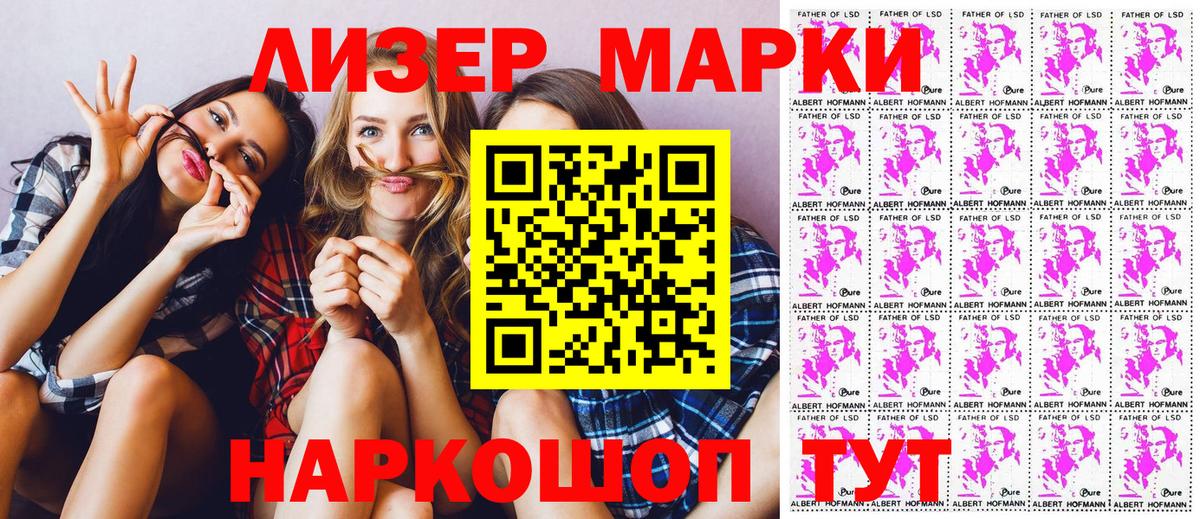 Ржев  Марки 25I-NBOMe 1500мкг  Вход с VPN 