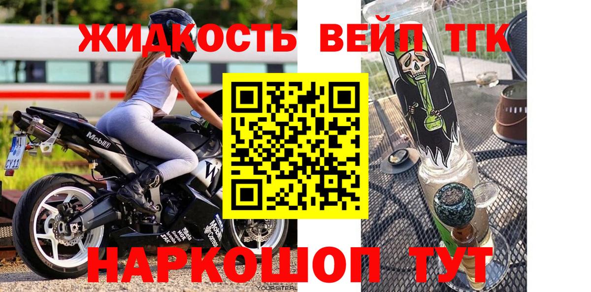 ТГК THC oil Ржев